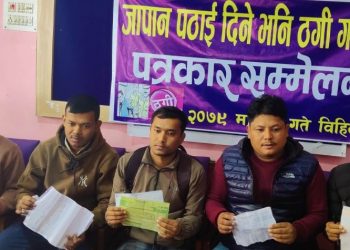 मोरङ : जापान पठाउने भन्दै ४१ जना युवाबाट तीन करोड बढी ठगी