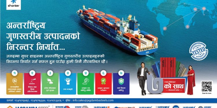 जगदम्बा स्टिल्सको सुपरसाइन र ग्याल्भा प्लसका जस्तापाताको तेस्रो देशमा निर्यात सुरु