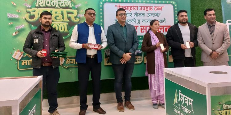 इटहरीमा शिवम् सिमेन्ट : उपहार योजना दोस्रो चरणको ‘लक्की–ड्र’ सम्पन्न