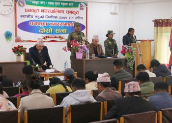 धनकुटा नगरपालिकाको दोस्रो नगरसभा सम्पन्न