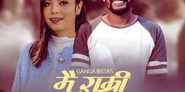 गंगाले ल्याइन् ‘फूल राम्री, फूलभन्दा म राम्री’