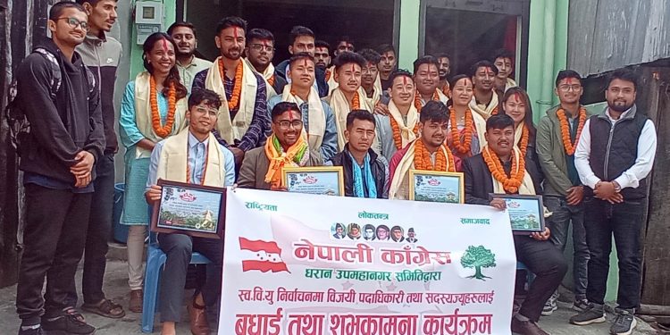 स्ववियु : नेविसंघबाट धरानका क्याम्पसमा जित्ने पदाधिकारीलाई कांग्रेसको सम्मान