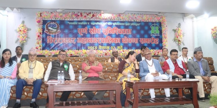 विराटनगर महानगरपालिका पूर्ण खोप सुनिश्चित घोषणा