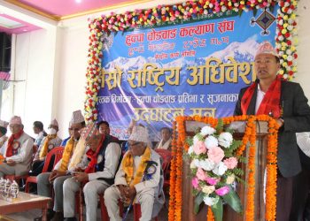धरानमा हुक्पा चोङबाङ कल्याण संघको तेस्रो राष्ट्रिय अधिवेशन