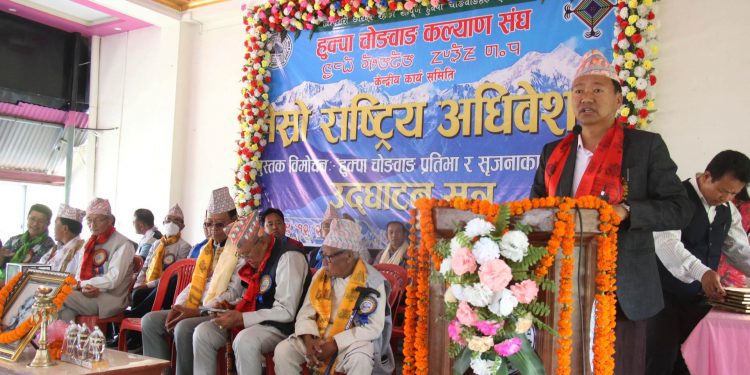 धरानमा हुक्पा चोङबाङ कल्याण संघको तेस्रो राष्ट्रिय अधिवेशन