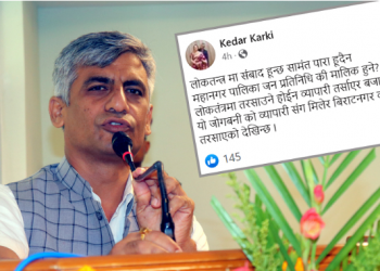 सांसद कार्कीको आरोप – ‘जोगबनीका व्यापारीसँग मिलेर महानगरले पार्किङ निषेध गर्‍यो’