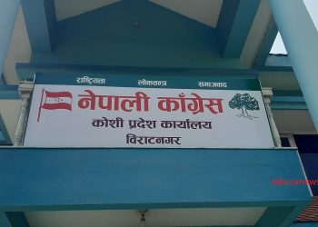 कांग्रेस कोसी प्रदेशको भवन निर्माणका लागि पाँच कट्ठा जग्गा प्राप्त, पार्टी सभापति थापा भन्छन्, ‘एक महिनाभित्र काम सुरु हुन्छ’