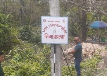 धरानका मेयर हर्क साम्पाङले सीमा मिचेर लगाए ‘सीमा प्रारम्भ’को बोर्ड