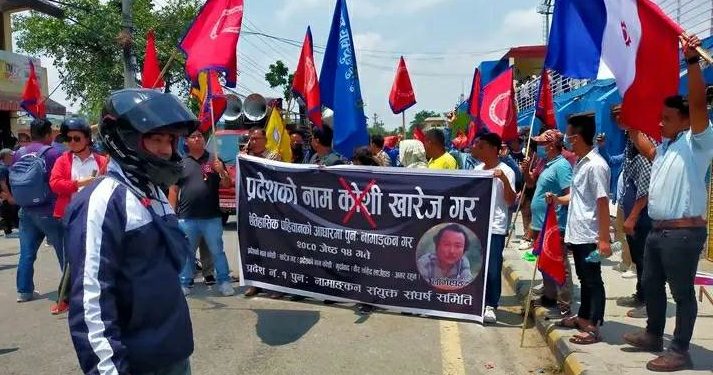 विराटनगरमा पहिचानवादीको आन्दोलन : कम्तीमा ५० जना घाइते