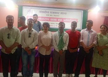 संसदीय पत्रकार मञ्च कोसी प्रदेशको अध्यक्षमा कुमार लुइँटेल