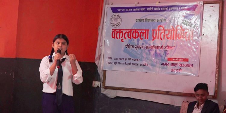 नगर बाल सञ्जाल इटहरीद्वारा वक्तित्वकला प्रतियोगिता आयोजना