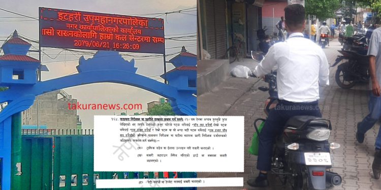 हेल्मेटबिनै सरकारी नम्बर प्लेटको मोटरसाइकल चलाउँछन् इटहरी उपमहानगरका कर्मचारी