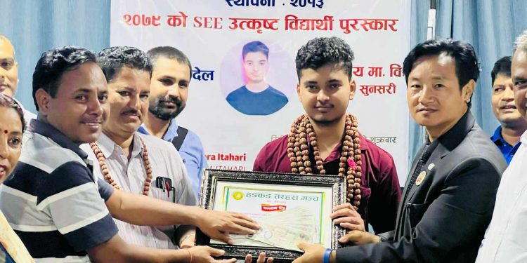 हङकङ तरहरा मञ्चद्वारा एसईईमा उत्कृष्ट अंक ल्याउने आदित्यलाई २५ हजार प्रदान