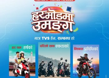 इटहरीमा टिभिएस बाइकको एक्स्चेन्ज मेला सुरु