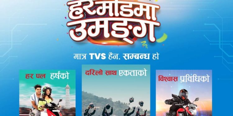इटहरीमा टिभिएस बाइकको एक्स्चेन्ज मेला सुरु