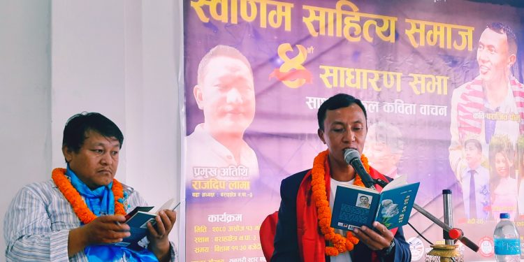 स्वर्णिम साहित्य समाजको आयोजनामा कवि पराजित पोमुको एकल कविता वाचन