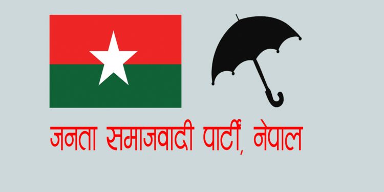 कोसी प्रदेश : जसपा सरकारमा सहभागी नहुने