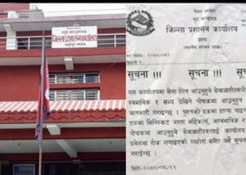 झापा प्रशासनमा हाफ पाइन्ट र मिनिस्कट लगाएर प्रवेश गर्न नपाइने