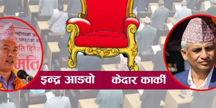 कोसीको मुख्यमन्त्रीमा दुईको दाबी पेस