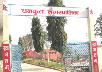 धनकुटामा सोमबार र मंगलबार सार्वजनिक बिदा