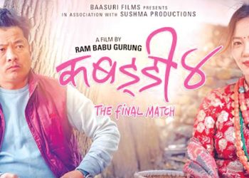 युट्युबमा हेर्नुहोस् चलचित्र ‘कबड्डी–४’ (लिंकसहित)