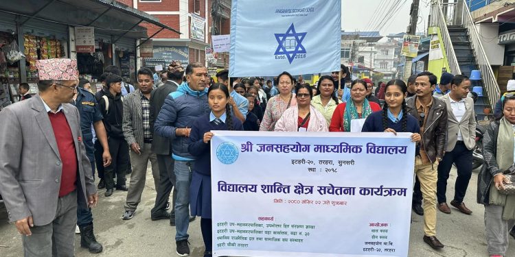 जनसहयोग माविमा विद्यालयलाई शान्ति क्षेत्र कायम गरिनुपर्ने माग राख्दै सचेतना र्‍याली