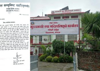 कोसी प्रदेशमा अध्यादेश फिर्ता लिन एमालेको आग्रह