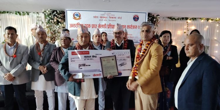 अन्तराष्ट्रिय स्तरमा पदक जितेका कोसी प्रदेशका खेलाडी र प्रशिक्षक पुरस्कृत