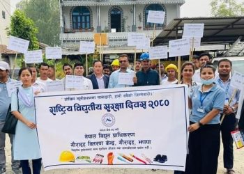 विद्युतीय दुर्घटना न्यूनीकरणका लागि प्रभातफेरी