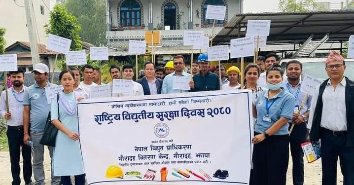 विद्युतीय दुर्घटना न्यूनीकरणका लागि प्रभातफेरी