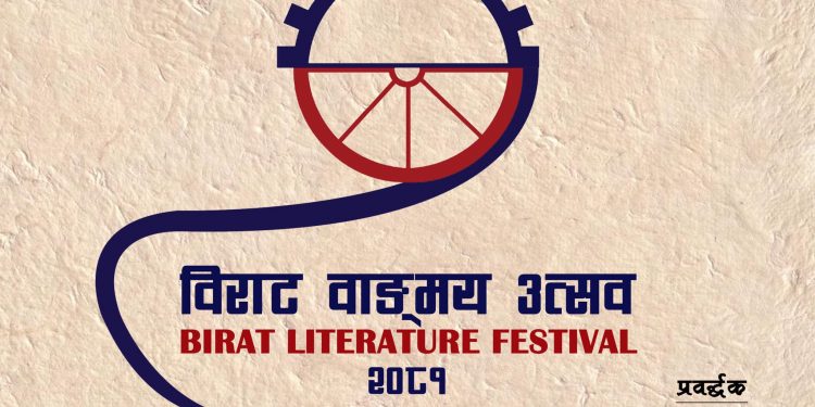 गुरुकुलमा विराट वाङ्मय उत्सवको तयारी