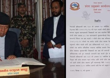 कोशी प्रदेशमा नयाँ सरकार गठनको आह्वान, एमालेका हिक्मत कार्कीले मुख्यमन्त्रीमा दाबी पेस गर्दै