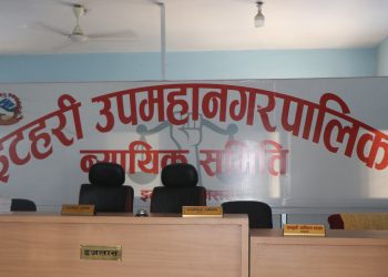 प्रभावकारी बन्दै इटहरी उपमहानगरको न्यायिक समिति, यी हुन् समितिले हेर्ने मुद्धा