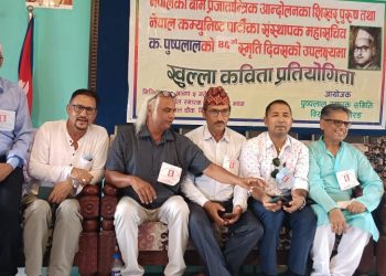 पुष्पलालको स्मृतिमा कविता प्रतियोगिता