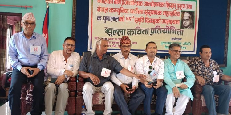 पुष्पलालको स्मृतिमा कविता प्रतियोगिता