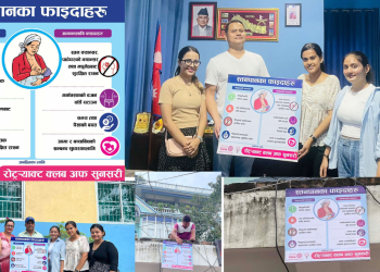 रोट्र्याक्ट क्लब अफ सुनसरीद्धारा सार्वजनिक स्थलमा सचेतनामूलक बोर्ड