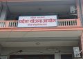 कोशीमा आवधिक योजना सार्वजनिक