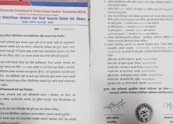 ५० हजार राशीको कविता प्रतियोगिता हुँदै, कसरी सहभागी हुने ?