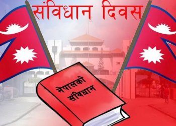 कोशी प्रदेशमा असोज २ गतेदेखि ४ गतेसम्म संविधान दिवस मनाइने  