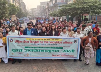 विराटनगर महानगरद्वारा लैंगिक हिंसाविरुद्धको अभियानमा ¥याली आयोजना