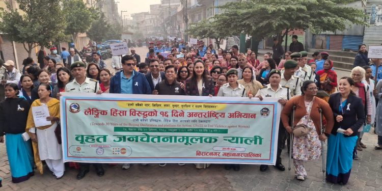 विराटनगर महानगरद्वारा लैंगिक हिंसाविरुद्धको अभियानमा ¥याली आयोजना