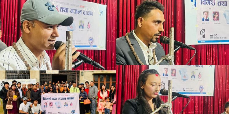 कृष्ण काश्यपको सङ्ग्रहमाथि विमर्श तथा गजलकार राज भट्टराई र बबिता भुजेलको गजल वाचन