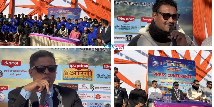 इटहरीमा जेसीजको राष्ट्रिय महाधिवेशन हुँदै, पाँच हजार सहभागी हुने