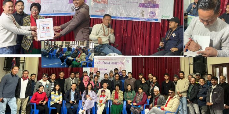 सुरज रानाको कविता सङ्ग्रह ‘जब कविता जुलुसमा निस्कन्छ’को गृह विमोचन