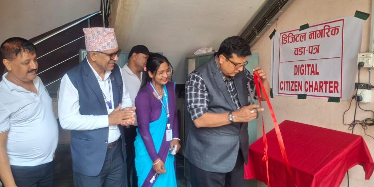 विराटनगर महानगरद्वारा डिजिटल नागरिक वडापत्र सञ्चालन