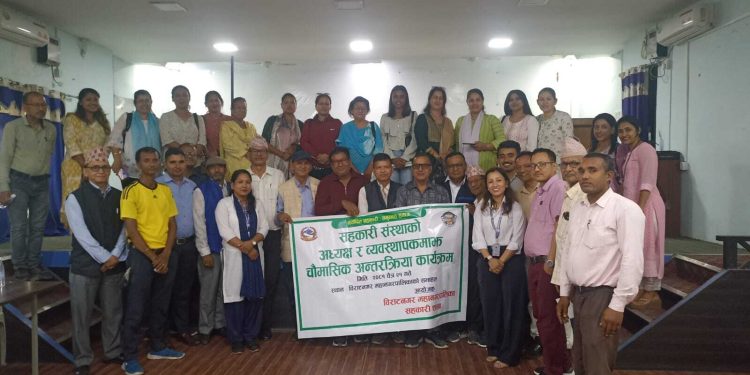 सहकारीलाई व्यवस्थित बनाउँदै विराटनगर महानगर