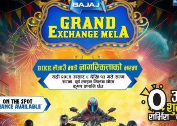 इटहरीमा ‘बजाज ग्रान्ड एक्सचेन्ज मेला’ हुँदै