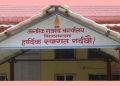 १ अर्ब ३१ करोडको भ्याट छली प्रकरणमा विराटनगरका व्यवसायी सौरभ बियानी कारागार चलान