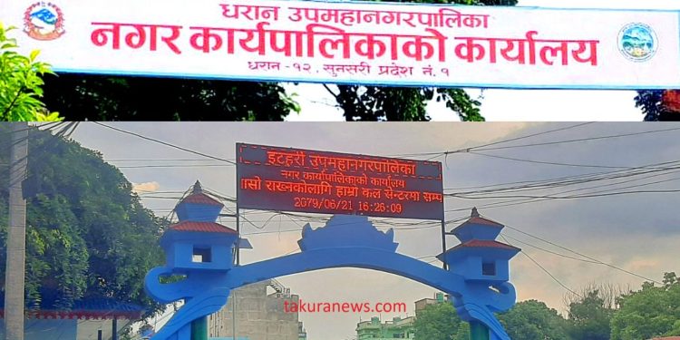 आन्तरिक विवादले कोशीका दुई उपमहानगर इटहरी–धरान बजेटविहीन