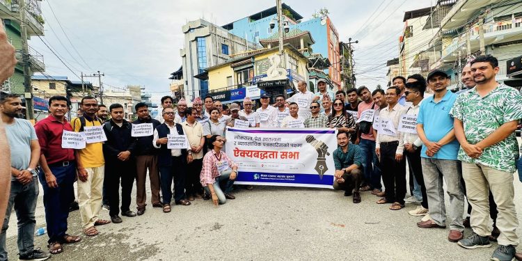 इटहरीमा लोकतन्त्र, प्रेस स्वतन्त्रता र व्यावसायिक पत्रकारिताको पक्षमा ऐक्यबद्धता सभा